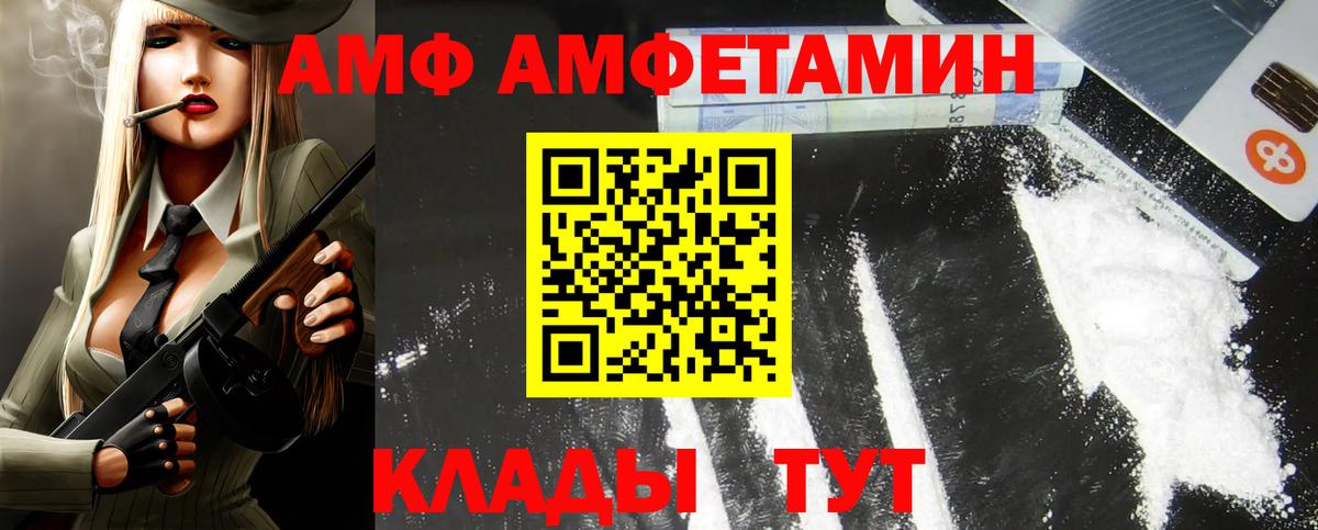 АМФЕТАМИН 98% Саров