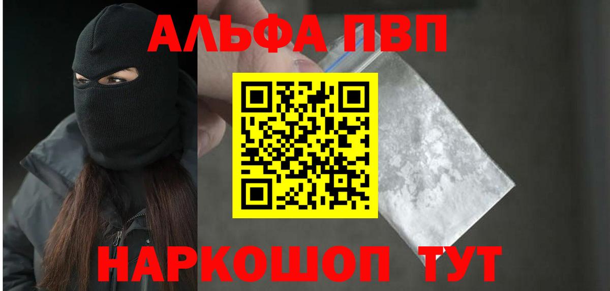 продажа наркотиков  Alfa_PVP VHQ  Вход с VPN  Саров  Alpha PVP Соль 