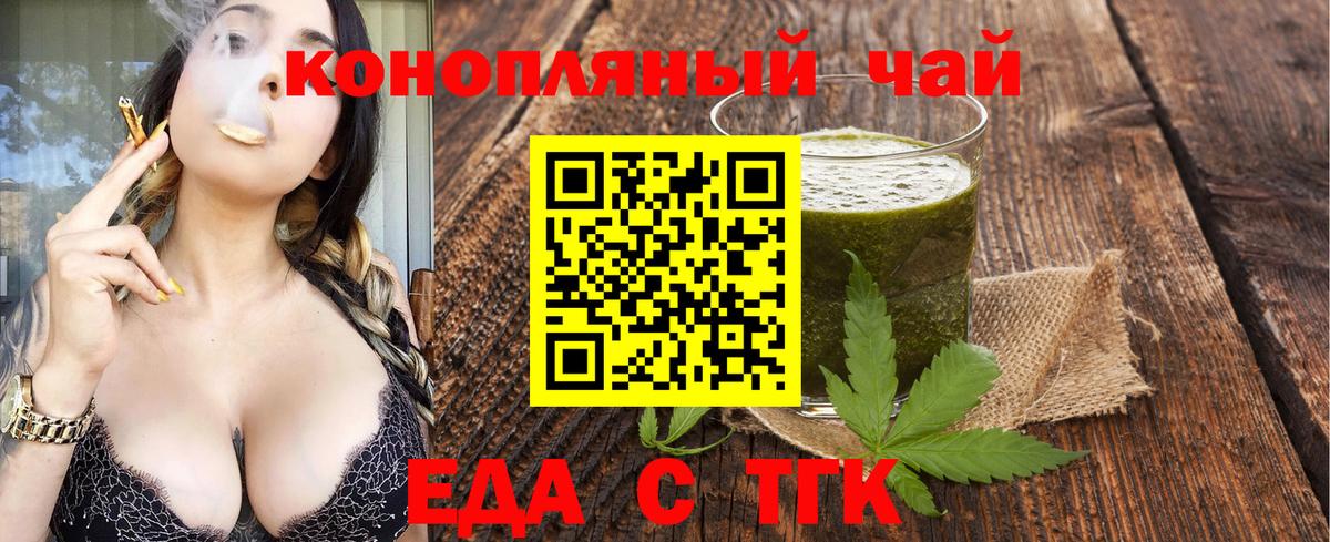 Печенье с ТГК конопля  Вход с VPN  Саров 