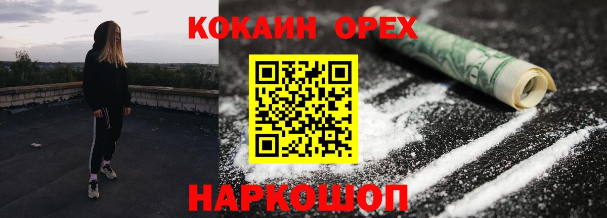 Cocaine FishScale  Cocaine Боливия  Саров  Вход с VPN 