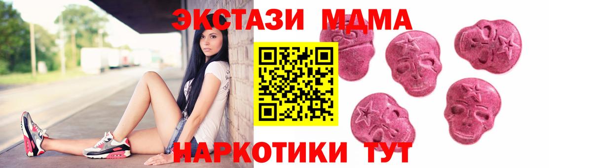 Саров  Ecstasy 250 мг  Вход с VPN  ЭКСТАЗИ  ЭКСТАЗИ 280 MDMA 