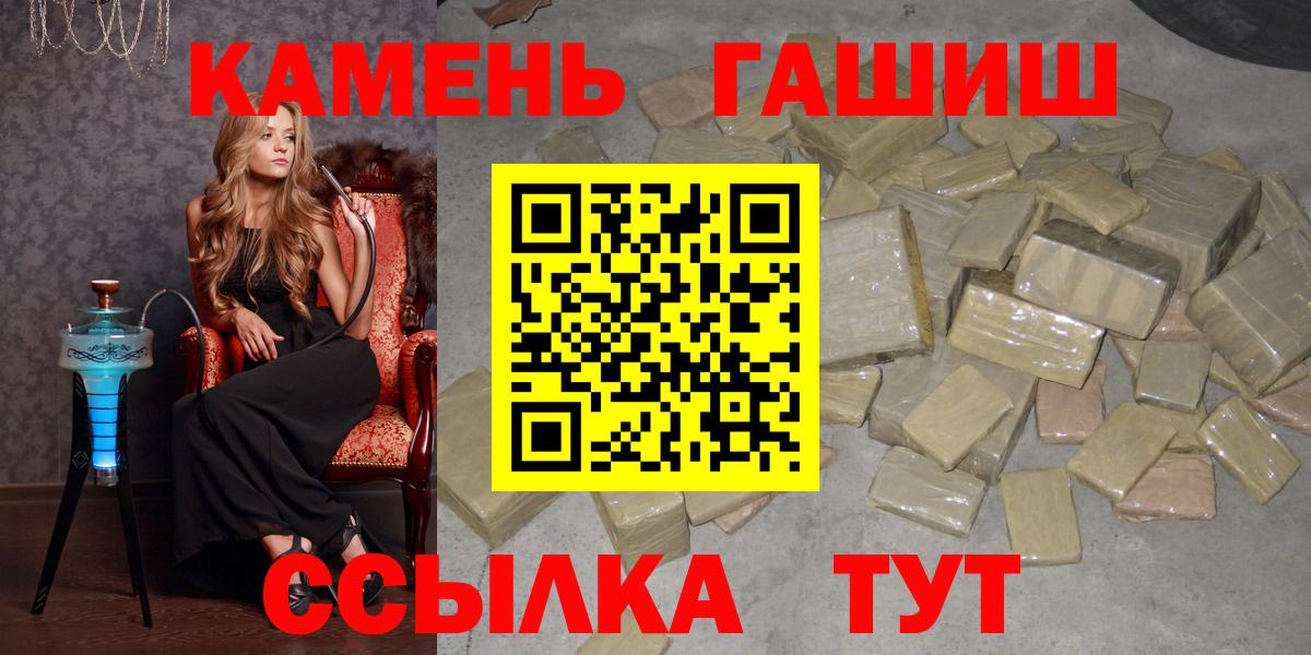 Гашиш хэш Саров