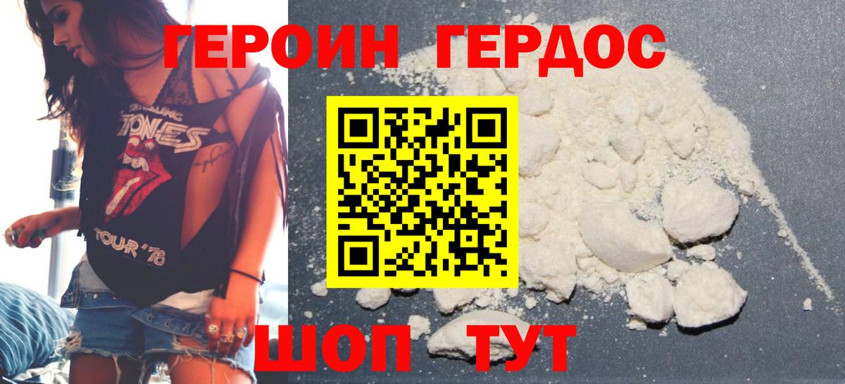 ГЕРОИН афганец Саров