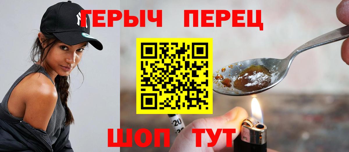 Саров  Героин белый  Героин  Вход с VPN 