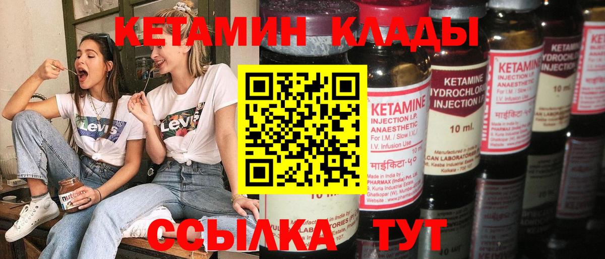 Кетамин ketamine  Вход с VPN  Саров  omg ССЫЛКА  Кетамин ketamine 