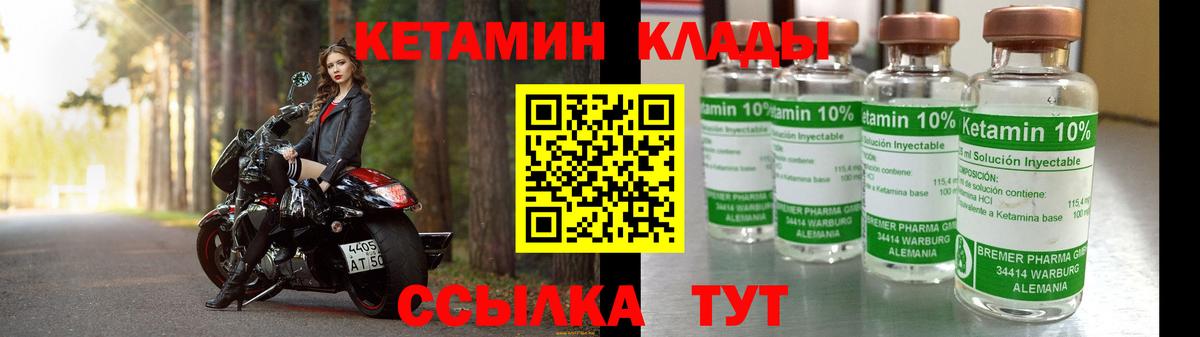 Кетамин ketamine Саров