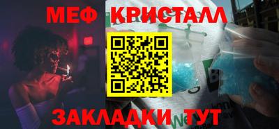 меф Новозыбков