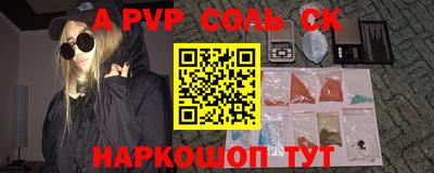 ALPHA PVP Обнинск