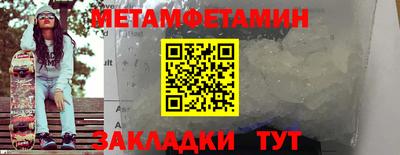меф Новозыбков