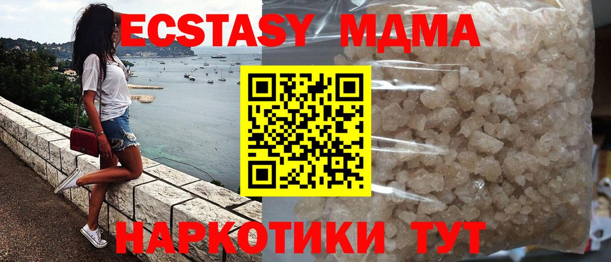 МДМА Molly  MDMA молли  Саров  Вход с VPN 
