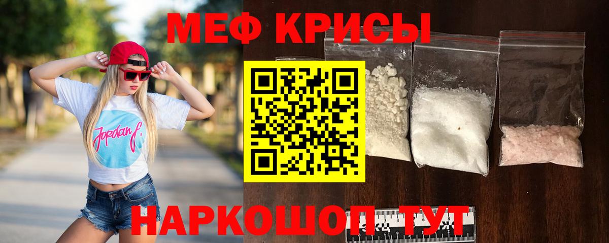 Меф  Мефедрон 4 MMC  Меф мяу мяу  Вход с VPN  Саров 