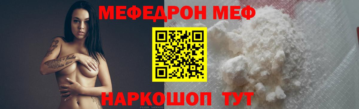 МЕФ кристаллы Саров