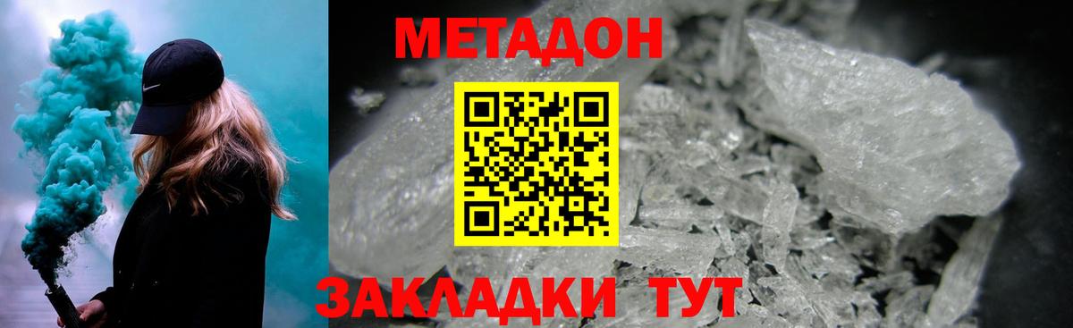 Метадон кристалл  Вход с VPN  Саров 