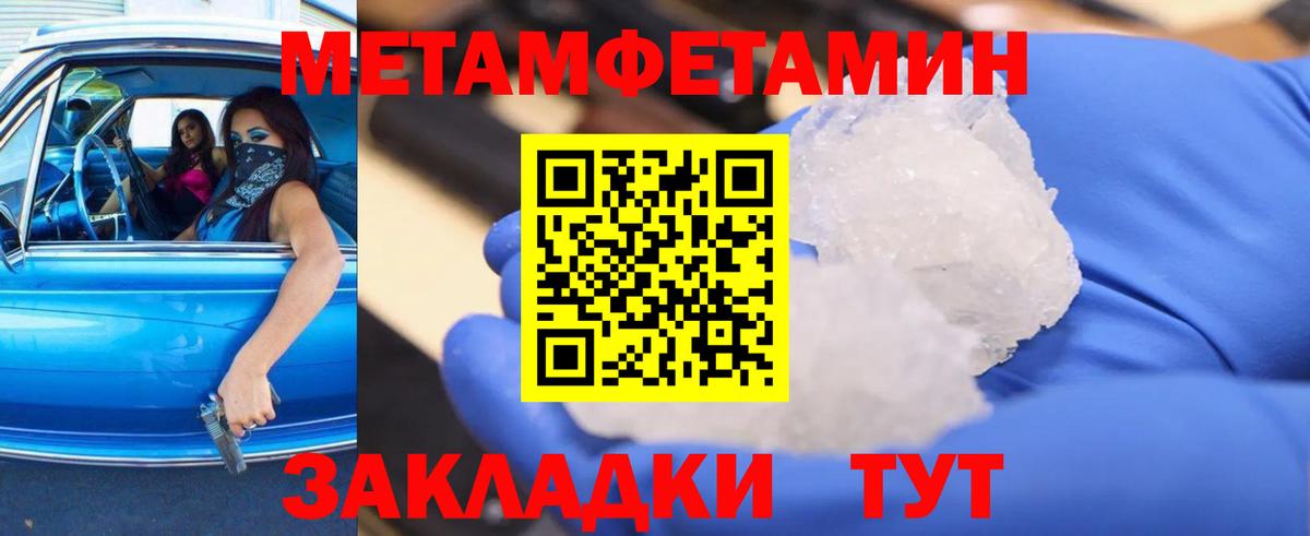 МЕТАМФЕТАМИН Methamphetamine  Метамфетамин  Саров  Вход с VPN 