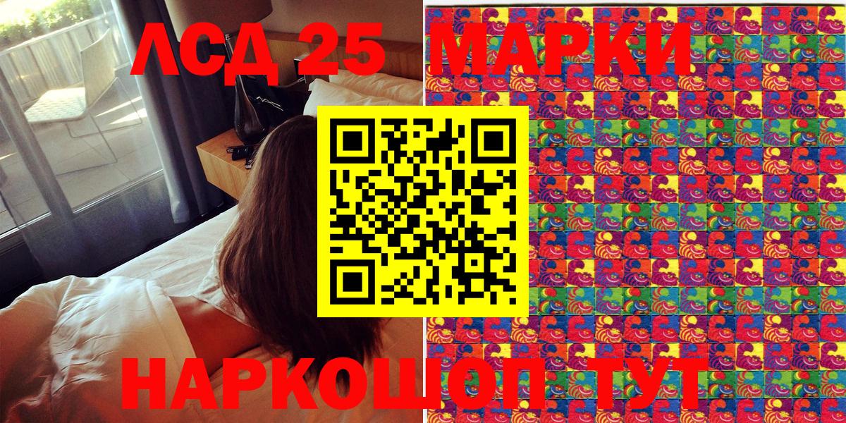Марки 25I-NBOMe 1500мкг  Вход с VPN  Марки 25I-NBOMe 1500мкг  Саров 