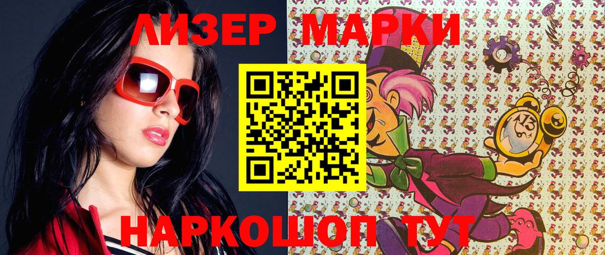 Марки NBOMe 1500мкг Саров