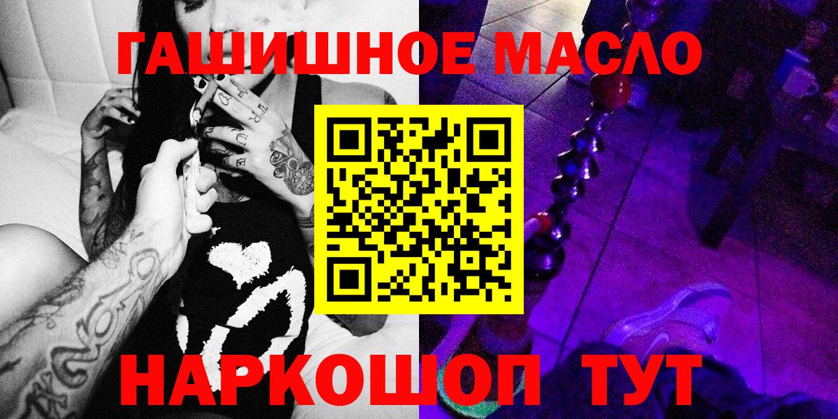 Саров  ТГК THC oil  Вход с VPN 